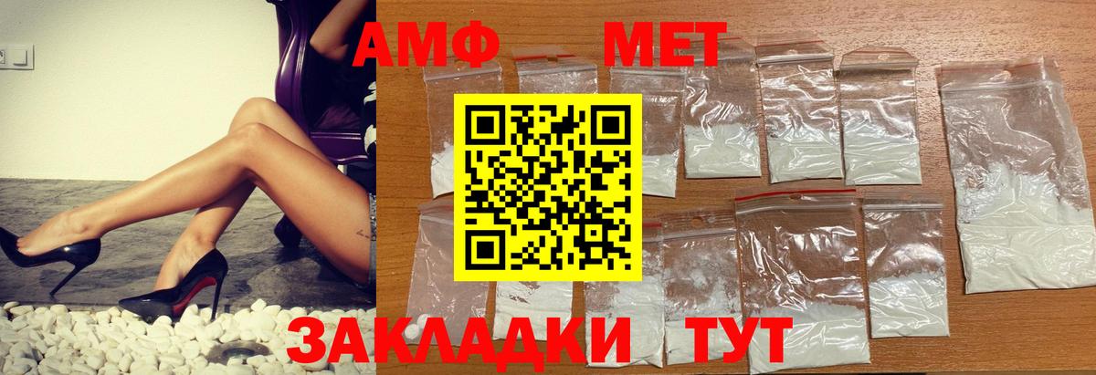 Миллерово  АМФЕТАМИН 97%  Амфетамин  Вход с VPN 