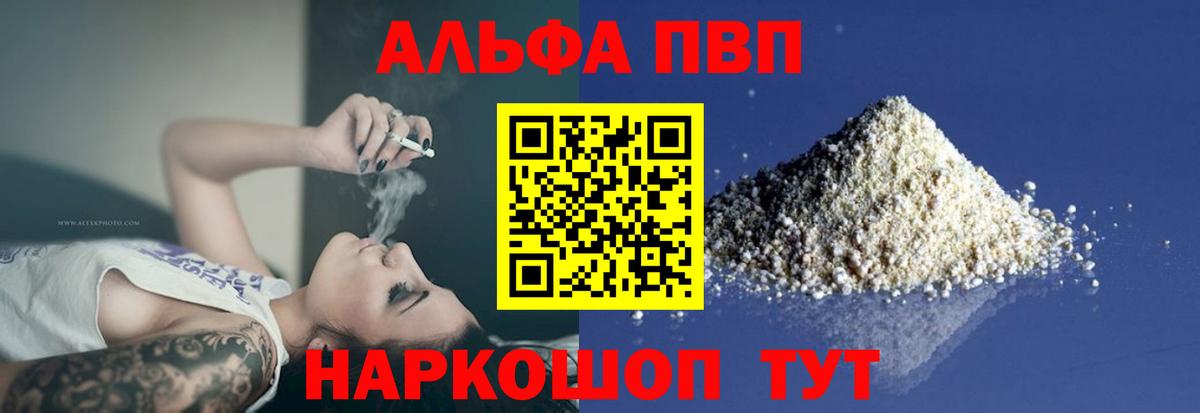 Alpha-PVP крисы CK Миллерово