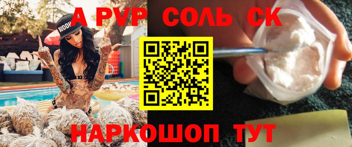 Alpha-PVP мука  Вход с VPN  Alfa_PVP  Миллерово 