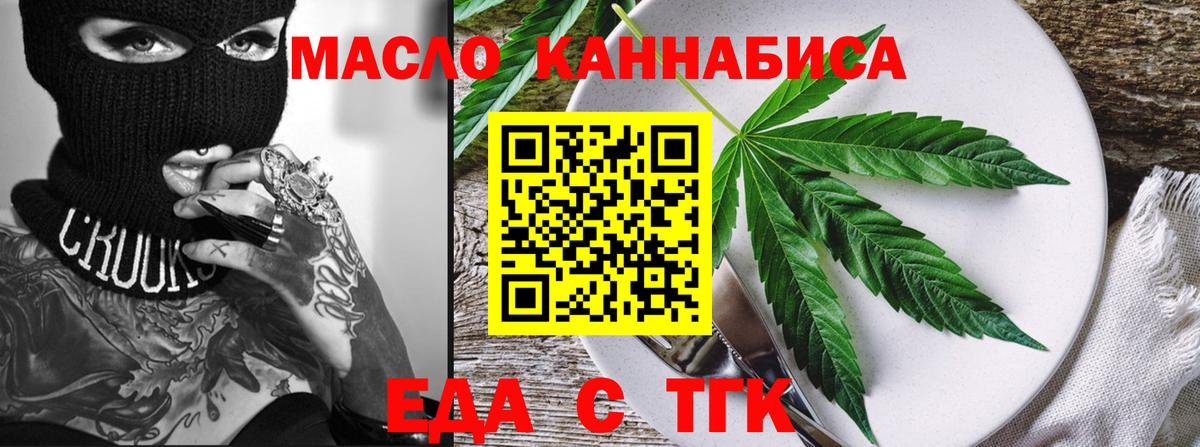 Cannafood марихуана  Вход с VPN  Миллерово 
