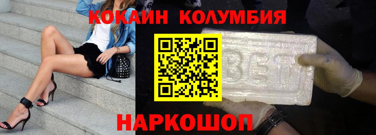 Cocaine Columbia  где найти наркотики  Миллерово  COCAIN 97%  Вход с VPN 