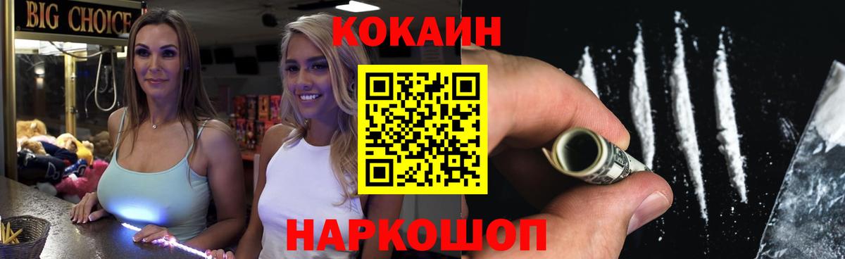 Cocaine Columbia Миллерово