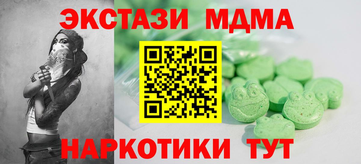 ЭКСТАЗИ  Вход с VPN  Миллерово  ЭКСТАЗИ 280мг  Ecstasy Cube 