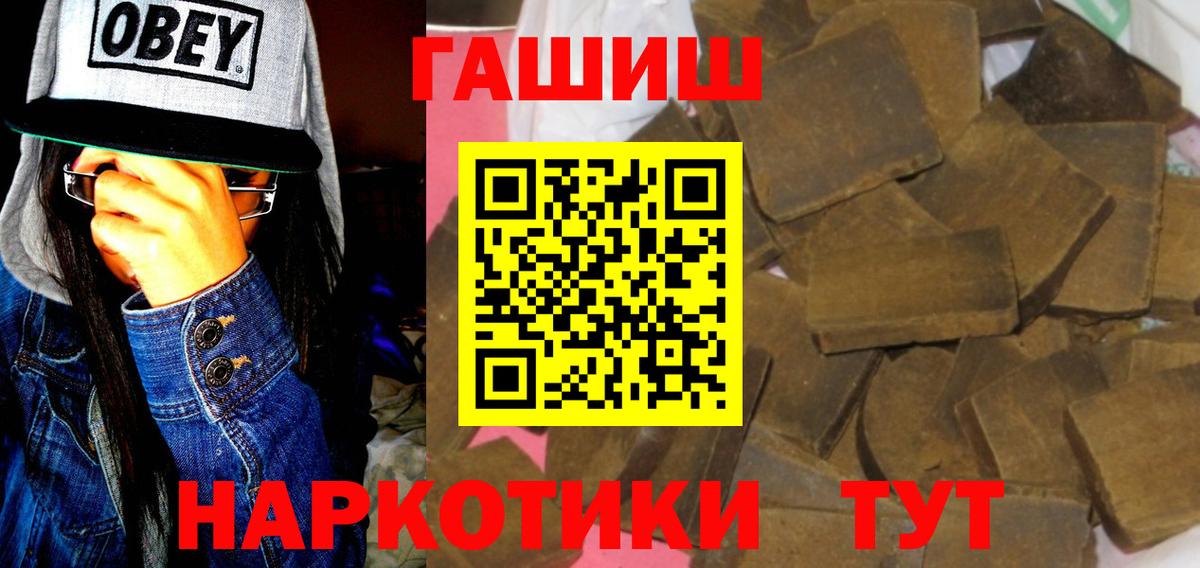 ГАШИШ Изолятор  ГАШИШ убойный  ГАШИШ  Вход с VPN  Миллерово 