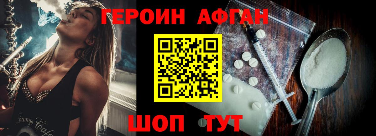 Миллерово  Героин белый  Вход с VPN 