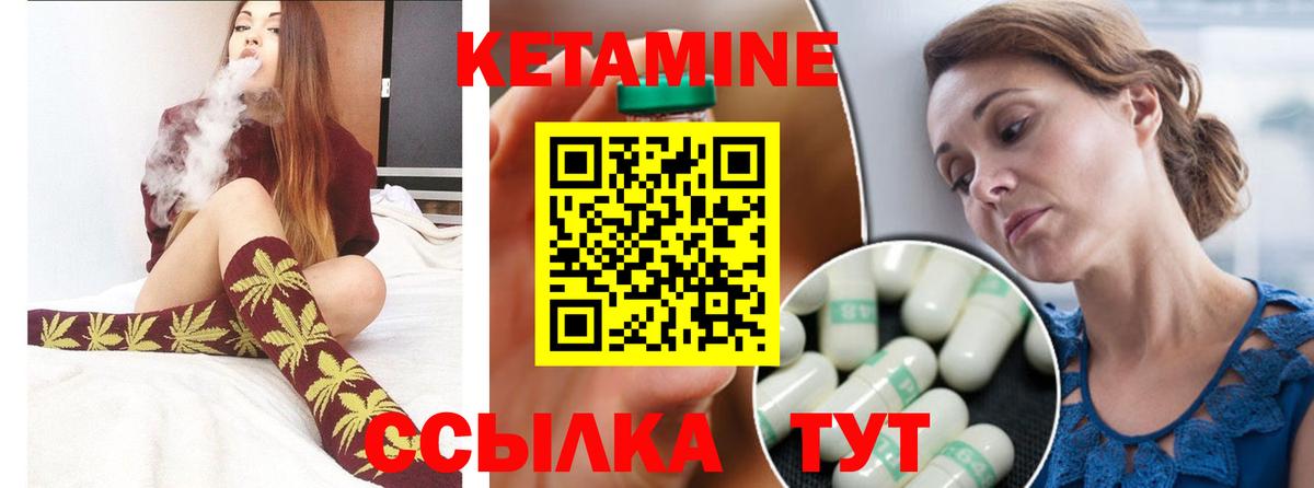 КЕТАМИН VHQ Миллерово