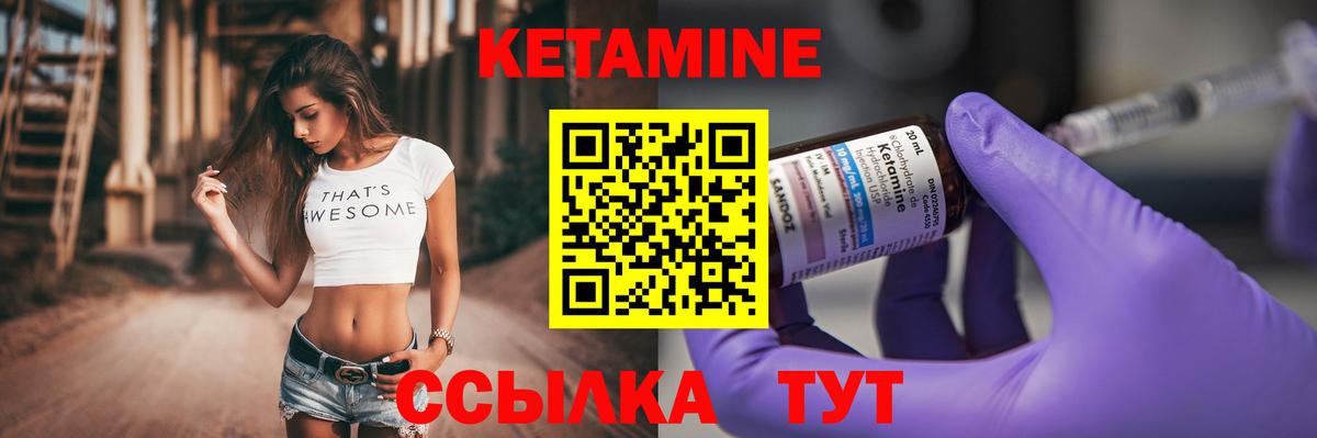 Миллерово  Кетамин ketamine  Вход с VPN  Кетамин ketamine 