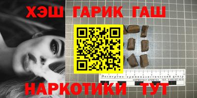 гашишное масло Донецк