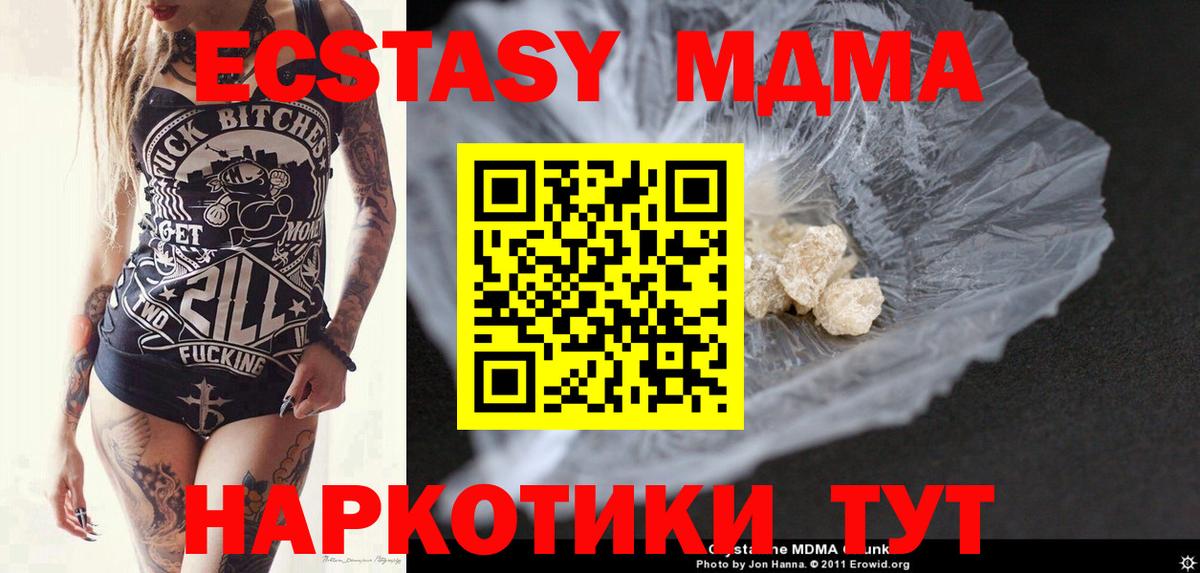 MDMA молли Миллерово