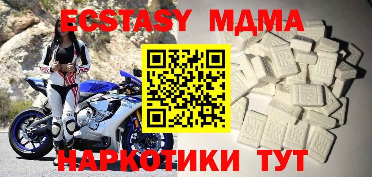 Миллерово  МДМА Molly  Вход с VPN  MDMA Molly 