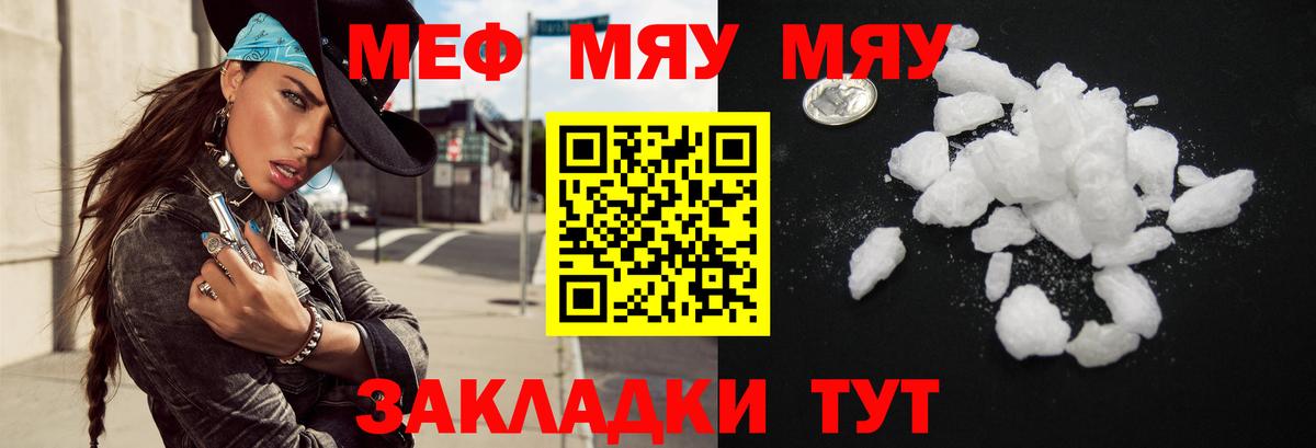 Меф  МЕФ мука  Мефедрон  Миллерово  Вход с VPN  Меф мяу мяу 
