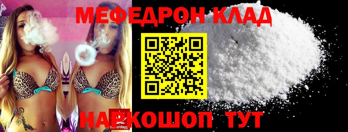 Мефедрон Миллерово