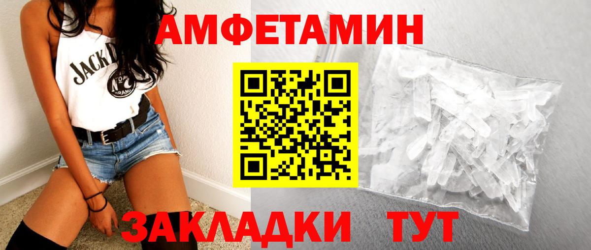 МЕТАМФЕТАМИН кристалл Миллерово